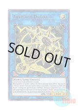 画像: 英語版 DUOV-EN019 Artifact Dagda アーティファクト－ダグザ (ウルトラレア) 1st Edition