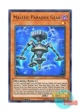 画像: 英語版 DUOV-EN048 Malefic Paradox Gear Sin パラドクスギア (ウルトラレア) 1st Edition