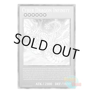 画像: ★ オーバーサイズ ★英語版 DUOV-EN Cyber Dragon Infinity サイバー・ドラゴン・インフィニティ