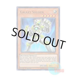 画像: 英語版 DUPO-EN062 Galaxy Soldier 銀河戦士 (ウルトラレア) 1st Edition