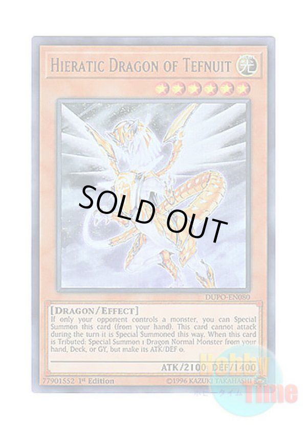 画像1: 英語版 DUPO-EN080 Hieratic Dragon of Tefnuit 聖刻龍－トフェニドラゴン (ウルトラレア) 1st Edition