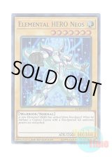 画像: 英語版 DUPO-EN102 Elemental HERO Neos E・HERO ネオス (ウルトラレア) Limited Edition