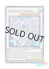 画像: 英語版 DUPO-EN103 Stardust Dragon スターダスト・ドラゴン (ウルトラレア) Limited Edition