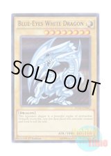 画像: 英語版 DUSA-EN043 Blue-Eyes White Dragon 青眼の白龍 (ウルトラレア) 1st Edition