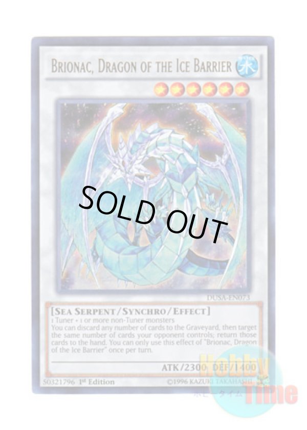 画像1: 英語版 DUSA-EN073 Brionac, Dragon of the Ice Barrier 氷結界の龍 ブリューナク (ウルトラレア) 1st Edition