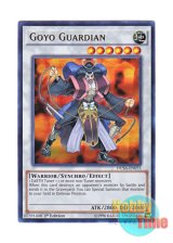 画像: 英語版 DUSA-EN075 Goyo Guardian ゴヨウ・ガーディアン (ウルトラレア) 1st Edition