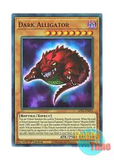 画像: 英語版 GFP2-EN033 Dark Alligator ダーク・アリゲーター (ウルトラレア) 1st Edition