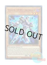 画像: 英語版 GFP2-EN057 Vision HERO Increase V・HERO インクリース (ウルトラレア) 1st Edition