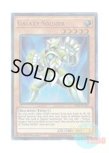 画像: 英語版 GFP2-EN105 Galaxy Soldier 銀河戦士 (ウルトラレア) 1st Edition