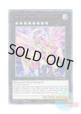 画像: 英語版 GFTP-EN004 Hieratic Sky Dragon Overlord of Heliopolis 聖刻天龍－エネアード (ウルトラレア) 1st Edition