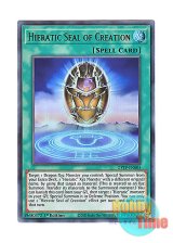 画像: 英語版 GFTP-EN005 Hieratic Seal of Creation 創造の聖刻印 (ウルトラレア) 1st Edition