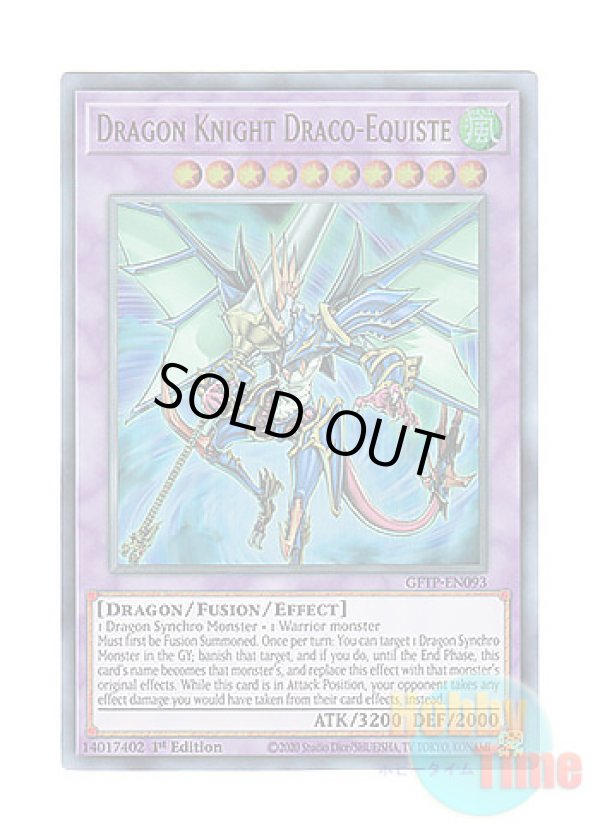 画像1: 英語版 GFTP-EN093 Dragon Knight Draco-Equiste 波動竜騎士 ドラゴエクィテス (ウルトラレア) 1st Edition