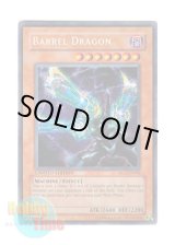 画像: 英語版 MC1-EN002 Barrel Dragon リボルバー・ドラゴン (シークレットレア) Limited Edition