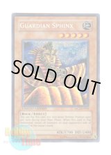 画像: 英語版 MC2-EN001 Guardian Sphinx 守護者スフィンクス (シークレットレア) Limited Edition