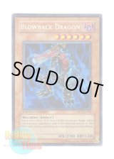 画像: 英語版 MC2-EN005 Blowback Dragon ブローバック・ドラゴン (シークレットレア) Limited Edition