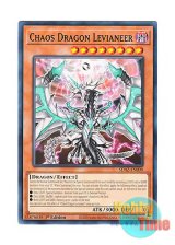 画像: 英語版 SDAZ-EN009 Chaos Dragon Levianeer 混源龍レヴィオニア (ノーマル) 1st Edition