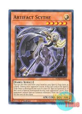 画像: 英語版 SDAZ-EN011 Artifact Scythe アーティファクト－デスサイズ (ノーマル) 1st Edition