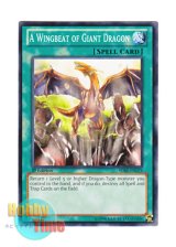 画像: 英語版 SDBE-EN023 A Wingbeat of Giant Dragon 巨竜の羽ばたき (ノーマル) 1st Edition