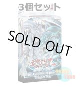 画像: ★ 3個セット ★英語版 Structure Deck: Saga of Blue-Eyes White Dragon ストラクチャーデッキ：青眼龍轟臨 1st Edition