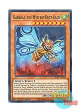 画像: 英語版 SDBT-EN009 Gadarla, the Mystery Dust Kaiju 怪粉壊獣ガダーラ (ノーマル) 1st Edition