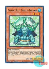 画像: 英語版 SDCB-EN003 Crystal Beast Emerald Tortoise 宝玉獣 エメラルド・タートル (ノーマル) 1st Edition