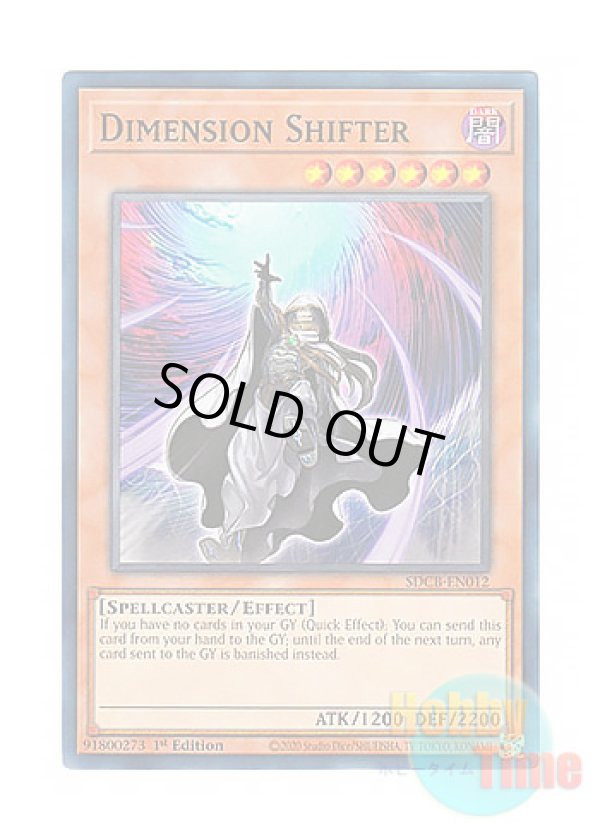 画像1: 英語版 SDCB-EN012 Dimension Shifter ディメンション・アトラクター (ノーマル) 1st Edition