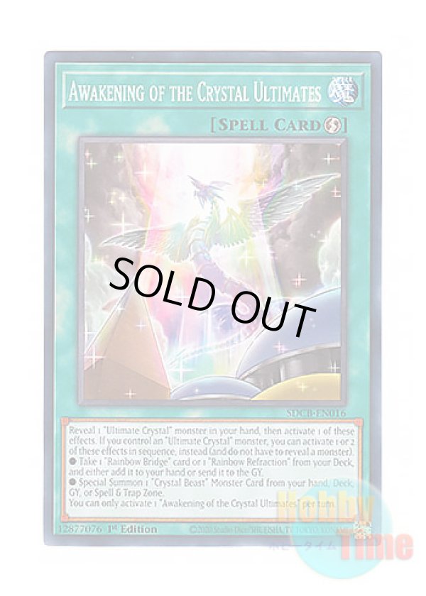 画像1: 英語版 SDCB-EN016 Awakening of the Crystal Ultimates 宝玉神覚醒 (ノーマル) 1st Edition