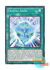 画像: 英語版 SDCB-EN017 Crystal Aegis 宝玉の加護 (ノーマル) 1st Edition