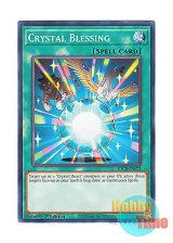 画像: 英語版 SDCB-EN021 Crystal Blessing 宝玉の恵み (ノーマル) 1st Edition