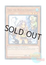 画像: 英語版 SDCH-EN002 Eria the Water Charmer 水霊使いエリア (ノーマル) 1st Edition