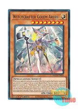 画像: 英語版 SDCH-EN014 Witchcrafter Golem Aruru ウィッチクラフトゴーレム・アルル (ノーマル) 1st Edition