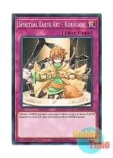 画像: 英語版 SDCH-EN030 Spiritual Earth Art - Kurogane 地霊術－「鉄」 (ノーマル) 1st Edition