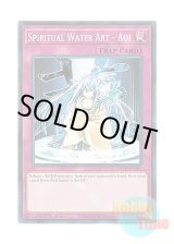 画像: 英語版 SDCH-EN031 Spiritual Water Art - Aoi 水霊術－「葵」 (ノーマル) 1st Edition