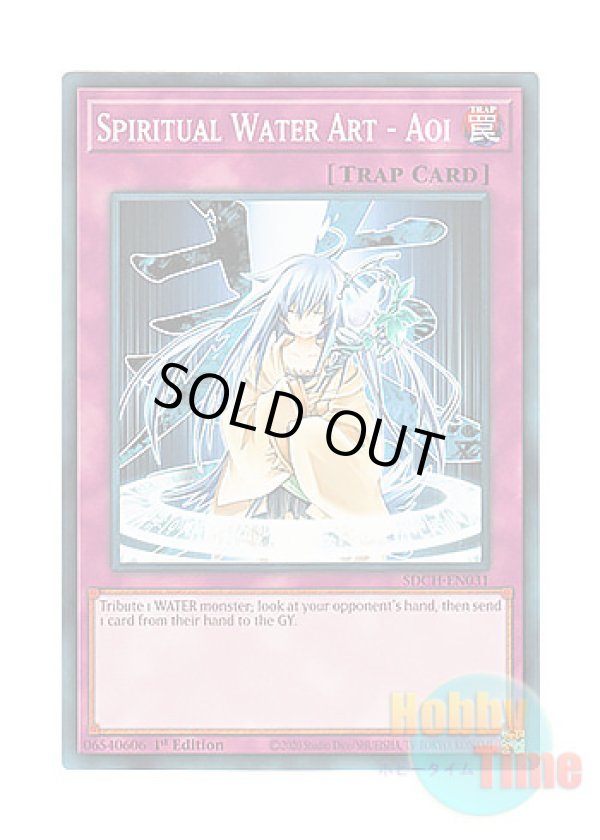 画像1: 英語版 SDCH-EN031 Spiritual Water Art - Aoi 水霊術－「葵」 (ノーマル) 1st Edition