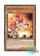 画像: 英語版 SDCH-EN039 Familiar-Possessed - Hiita 憑依装着－ヒータ (ノーマル) 1st Edition