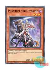 画像: 英語版 SDCK-EN014 Phantom King Hydride 幻影王 ハイド・ライド (ノーマル) 1st Edition