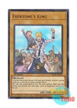 画像: 英語版 SDCK-EN050 Everyone's King みんなのキング (ウルトラレア) 1st Edition