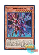 画像: 英語版 SDCL-EN008 Dual Assembwurm デュアル・アセンブルム (スーパーレア) 1st Edition