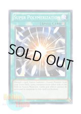 画像: 英語版 SDCR-EN021 Super Polymerization 超融合 (ノーマル) 1st Edition