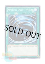 画像: 英語版 SDCR-EN026 Mystical Space Typhoon サイクロン (ノーマル) 1st Edition