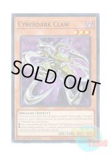 画像: 英語版 SDCS-EN017 Cyberdark Claw サイバー・ダーク・クロー (ノーマル) 1st Edition