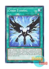 画像: 英語版 SDCS-EN022 Cyber Eternal エターナル・サイバー (ノーマル) 1st Edition