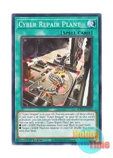 画像: 英語版 SDCS-EN024 Cyber Repair Plant サイバー・リペア・プラント (ノーマル) 1st Edition