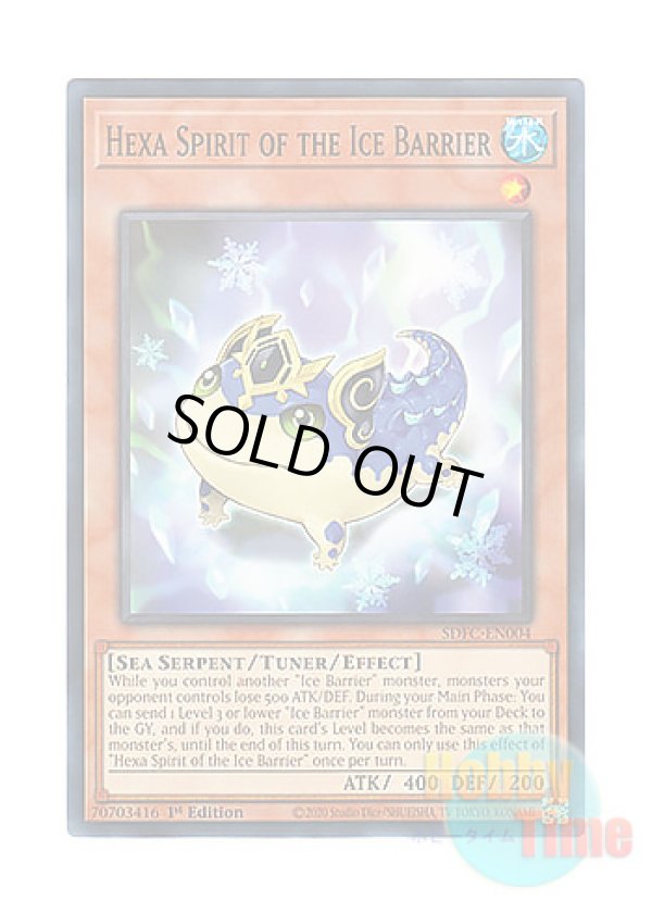 画像1: 英語版 SDFC-EN004 Hexa Spirit of the Ice Barrier 氷結界の霜精 (ノーマル) 1st Edition