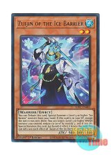 画像: 英語版 SDFC-EN005 Zuijin of the Ice Barrier 氷結界の随身 (ウルトラレア) 1st Edition