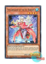 画像: 英語版 SDFC-EN011 Spellbreaker of the Ice Barrier 氷結界の封魔団 (ノーマル) 1st Edition