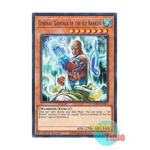 画像: 英語版 SDFC-EN017 General Gantala of the Ice Barrier 氷結界の虎将 ガンターラ (ノーマル) 1st Edition