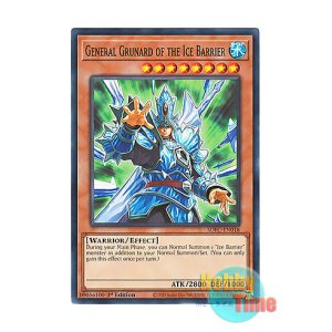 画像: 英語版 SDFC-EN018 General Grunard of the Ice Barrier 氷結界の虎将 グルナード (ノーマル) 1st Edition