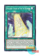 画像: 英語版 SDFC-EN028 Freezing Chains of the Ice Barrier 氷結界の晶壁 (ノーマル) 1st Edition