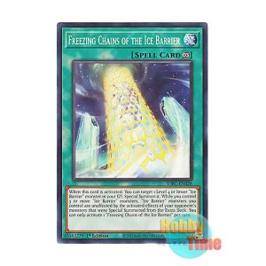 画像: 英語版 SDFC-EN028 Freezing Chains of the Ice Barrier 氷結界の晶壁 (ノーマル) 1st Edition